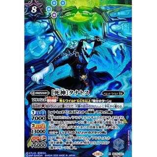 (2025/11)(SECRET)[Reaper] Thanatos [X-SEC] {SD70-X01} [ Many