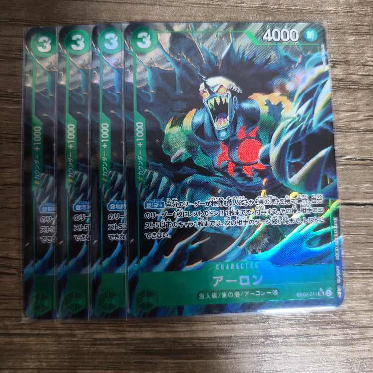 アーロン(パラレル) P-SR EB02-011