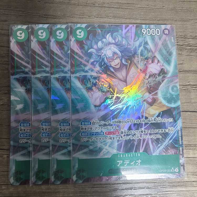 Adio (parallel) P-SR OP09-023