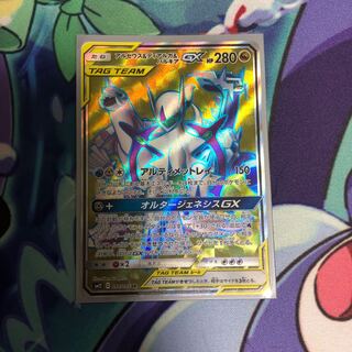 アルセウス＆ディアルガ＆パルキアGX SR