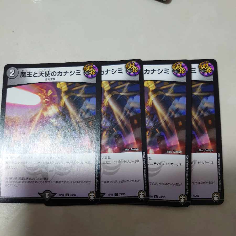 The Demon King and the Angel Kanashimi C 73/95