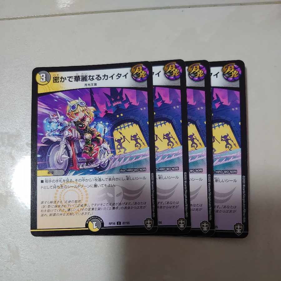 Secret and Splendid Kai Tai C 87/95