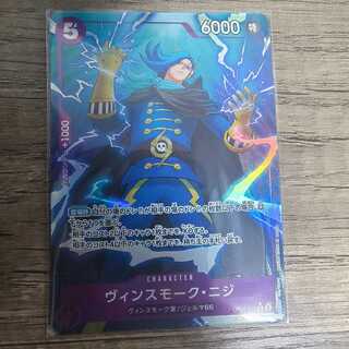 Vinsmoke Nigi (Parallel) P-R OP06-065