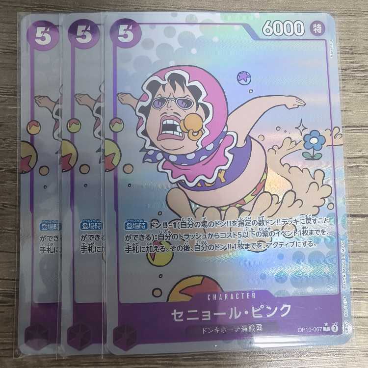 セニョールピンク モデル ワンピース STAND セニョールピンク
