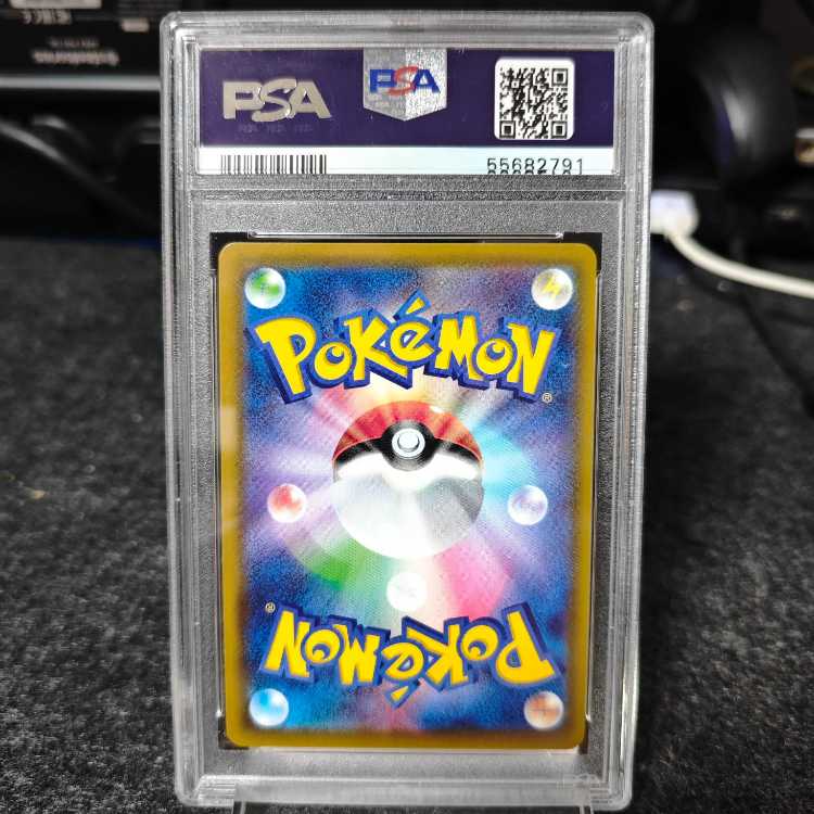 PSA9] Lillie's Full Force SR 068/049