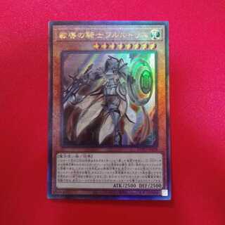 教導の騎士フルルドリス UL　ROTD-JP008