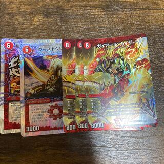 ガイアール・カイザー｜激竜王ガイアール・オウドラゴン(上) VIC3枚とおまけ