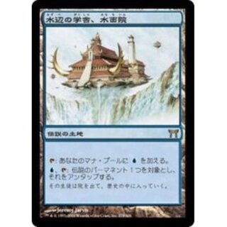 [EX+]Minamo, School at Water's Edge/Minamo, School at Water's Edge [Japanese] [CHK