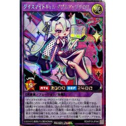 Dice Might Gam Double Up Chilori (Both Eyes) [Secret] {RD/KP19-JP040} [RD Fusion