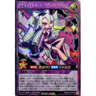 ダイスマイト」の激安通販 | magi