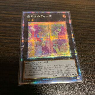 森のメルフィーズ PSE