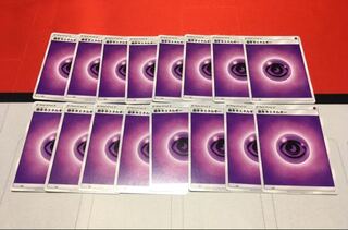 基本超エネルギー 16枚セット 16枚