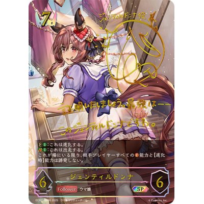 注目 ジェンティルドンナ【SP】{ECP01-SP05}の通販 カードラッシュ シャドウバース エボルヴ