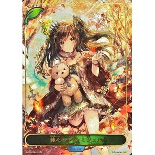 Mitchel, Girl of Pure Heart (Leader) [-] {BP02-LD01}