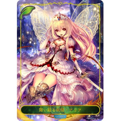 Dancing Dancing Fairy Aria (leader) [-] {BP01-LD02}