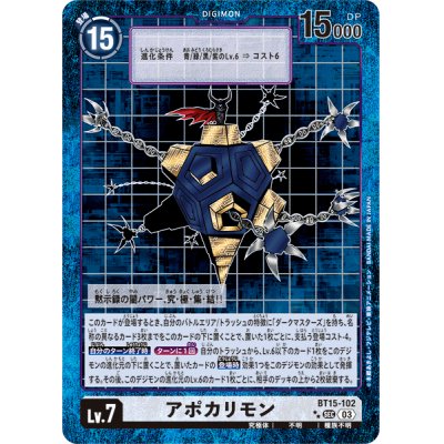 デジモンカード　アポカリモン　パラレル　2枚　bt15 デジモンカードアポカリモンパラレル2枚bt15