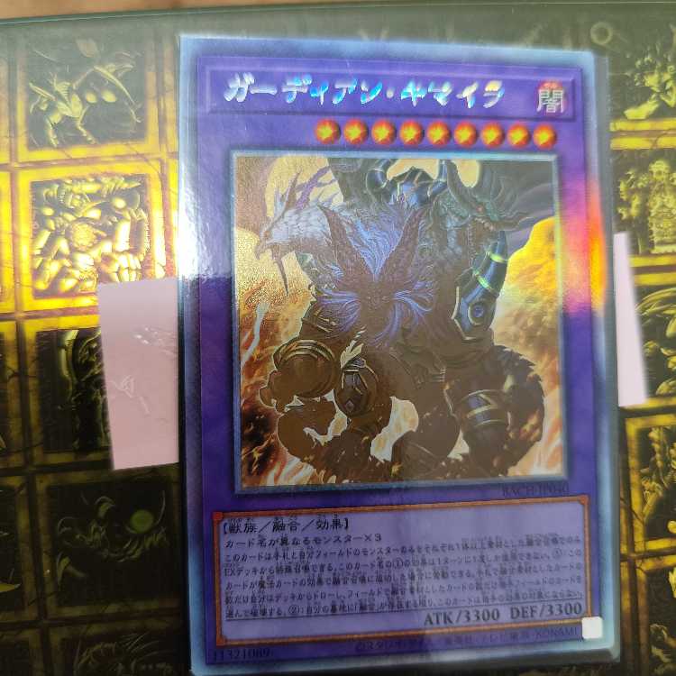 Growlithe Anne Chimera holographic rare JP040