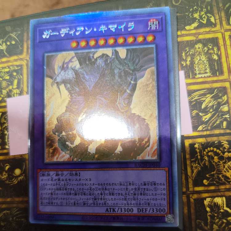 Growlithe Anne Chimera holographic rare JP040