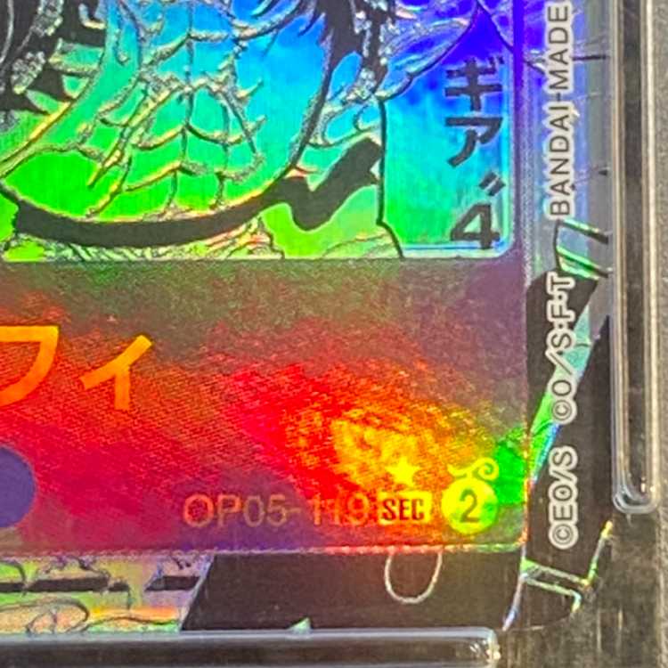 PSA10] Monkey D. Luffy (Parallel) (Super Parallel) (Comic Parallel, Comipara, Cartoon Background) P-SEC OP05-119