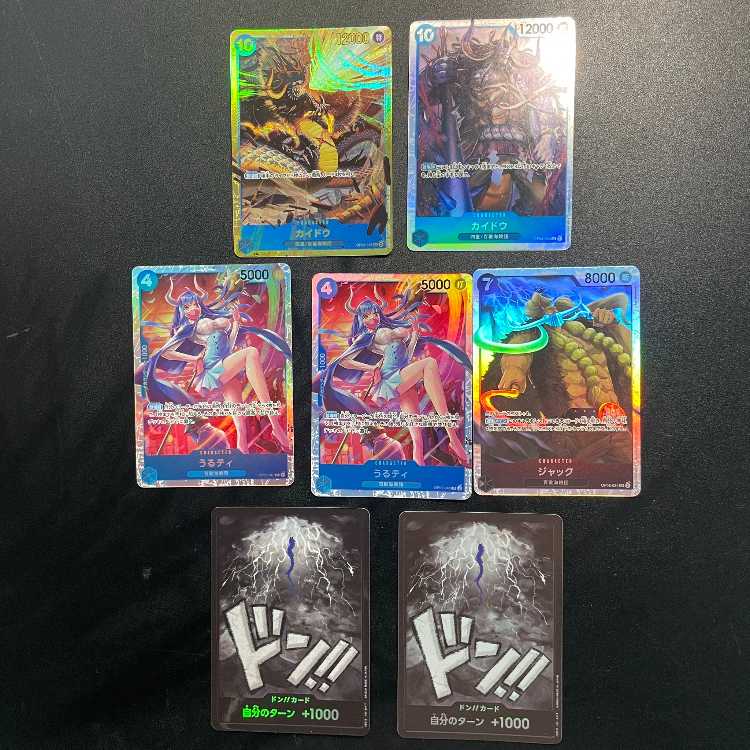 カイドウSEC(１枚)、SR(１枚)、うるティSR(2枚)、ジャックSR(1枚)、カイドウのドン！(2枚)