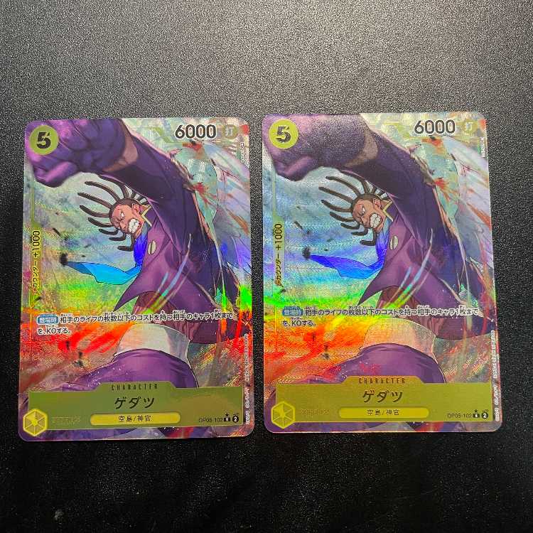 Gedatsu (parallel) P-R OP05-102 (2 sheets)