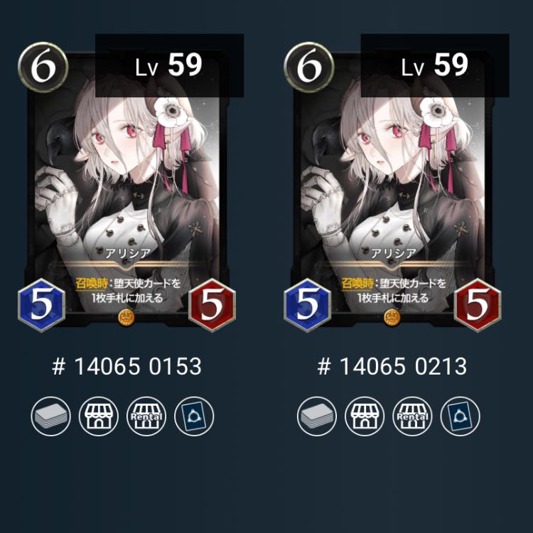 【2枚セット】アリシア　スピ有り