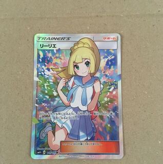 値下げ！リーリエ SR