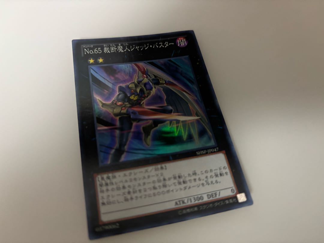 No.65 Judge Buster, Judgement Majin SHSP-JP047