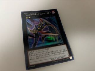 No.65 Judge Buster, Judgement Majin SHSP-JP047