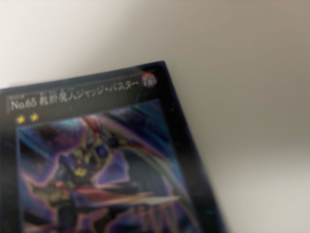 No.65 Judge Buster, Judgement Majin SHSP-JP047