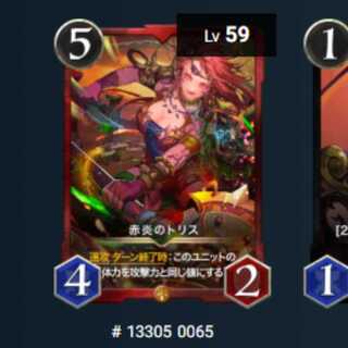 赤炎のトリス　スピあり　クリスペ/ クリプトスペルズ