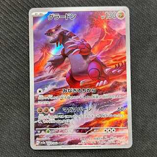 Groudon AR 069/062