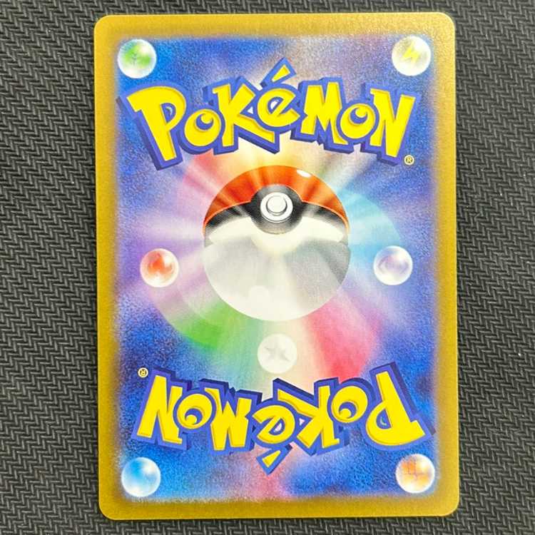 (1) Lillie's Ribombee AR 105/100