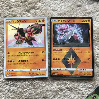 Buzzwole DianciePrism Star