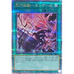 [New] Senkou Launch Engage (Rose) [Quarter Century Secret] {QCAC-JP061}