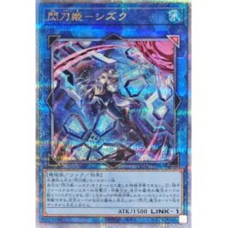 ホログラムエラーQCA 閃刀姫ーシズク 25th 閃刀姫-シズク(25thレア/イラスト違い) | クォーター