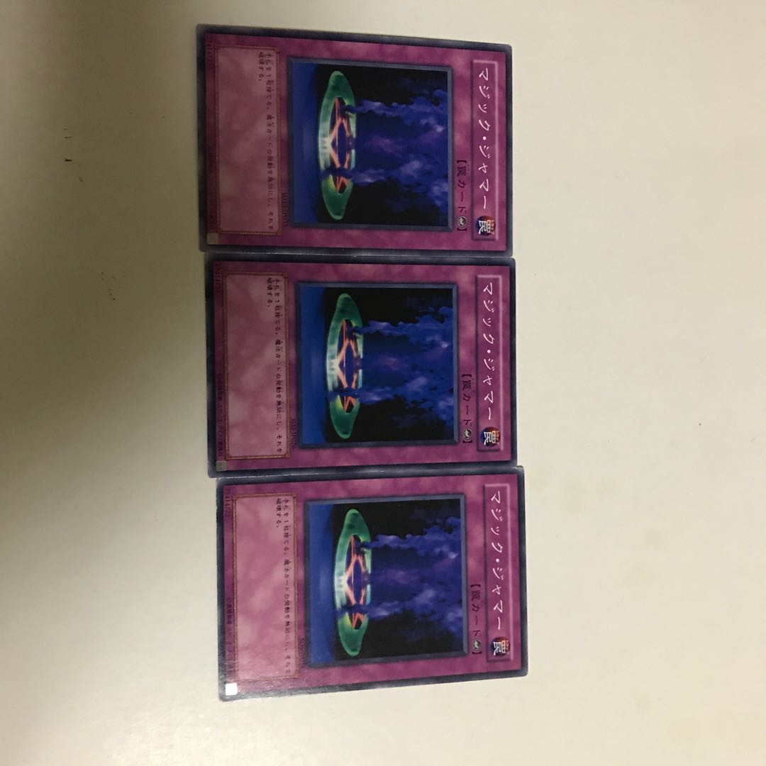 遊戯王　マジック・ジャマー　3枚セット 3枚