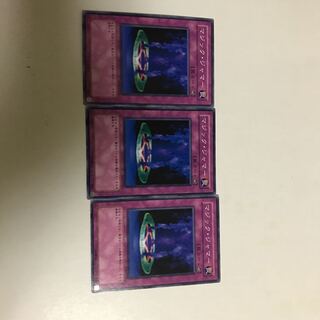 遊戯王　マジック・ジャマー　3枚セット