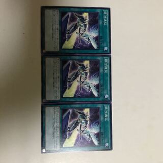 遊戯王　銀河遠征　3枚セット