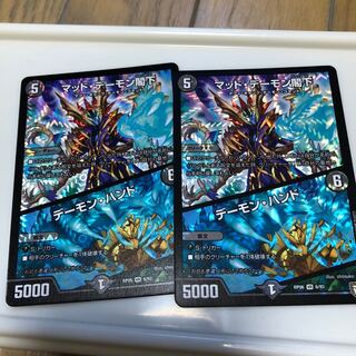 マッド・デーモン閣下 2枚