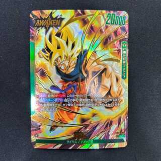 Sun Wukong L★ FB05-049