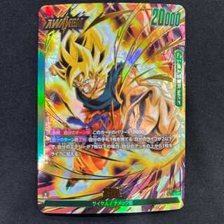 Sun Wukong L★ FB05-049