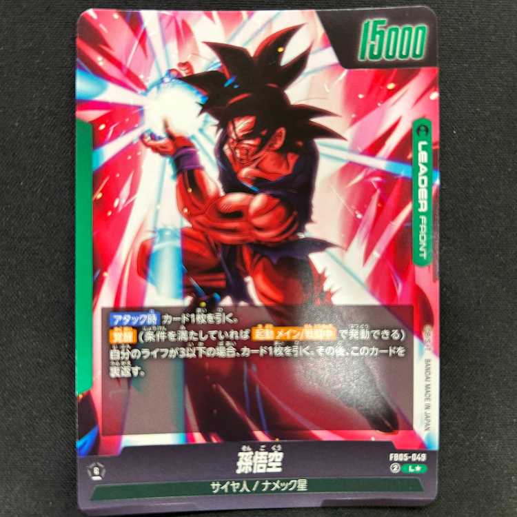 Sun Wukong L★ FB05-049