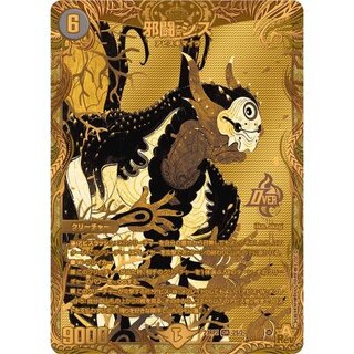 Evil Fighting Sith [OR] {23RP22S/2}