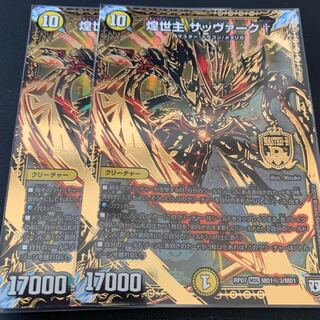 煌世主 サッヴァークカリバー