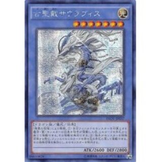 [State B] ☆Asia ☆Sauravis, the Ancient and Ascended [Secret] {Asia INOV-JP037} [Ritual