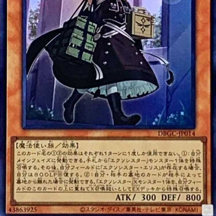 エクソシスターステラ【スーパー】