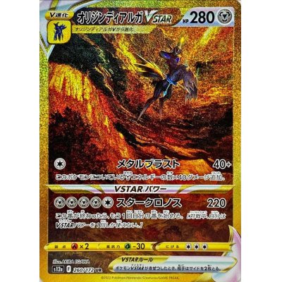 状態B〕オリジンディアルガVSTAR【UR】{260/172}の通販 カードラッシュ 