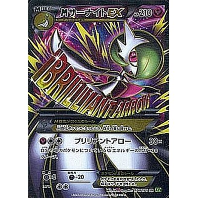 サーナイトEX【SR】{075/070}