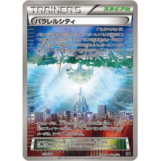 [Condition A-] Parallel City (mirror/high-class pack specification) [-] {159/171}